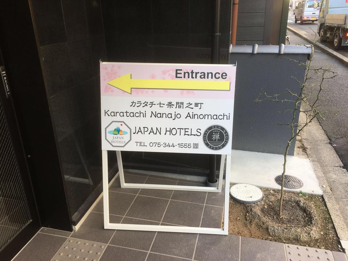 Karatachi Nanajo Ainomachi - Japan Hotels Kyoto Dış mekan fotoğraf